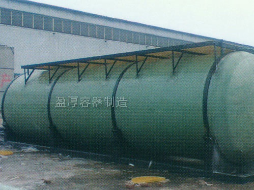 臥式儲油罐