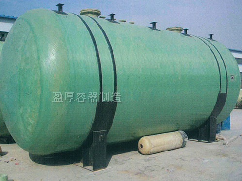 臥式儲油罐